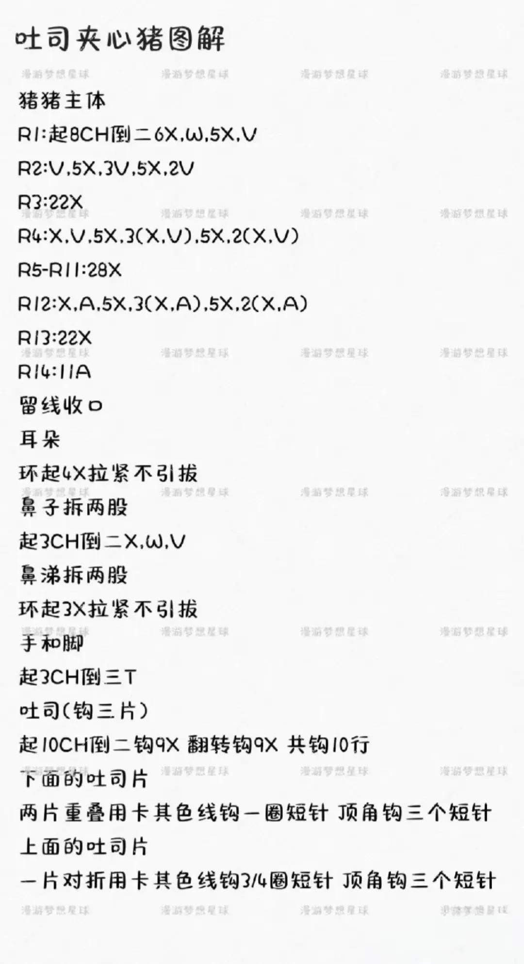 Cute Crochet Bunny and Flower Hanging Decoration Pattern