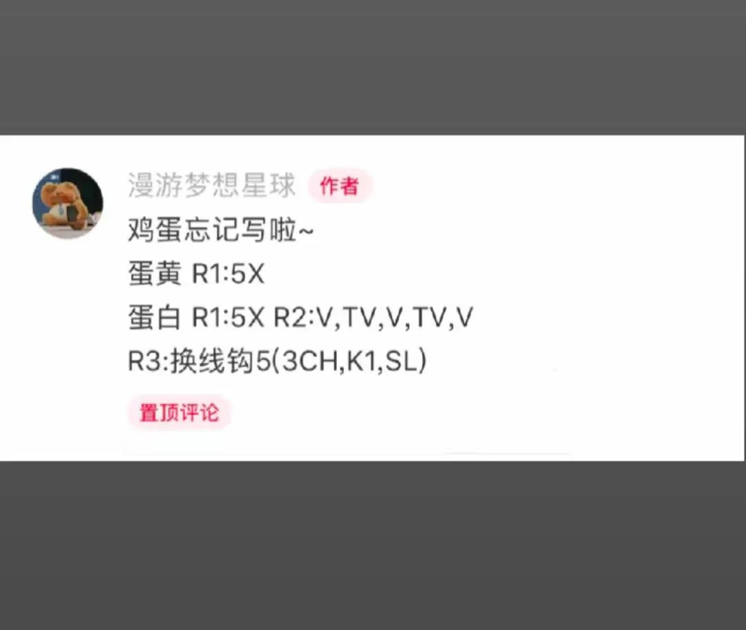 Cute Crochet Bunny and Flower Hanging Decoration Pattern