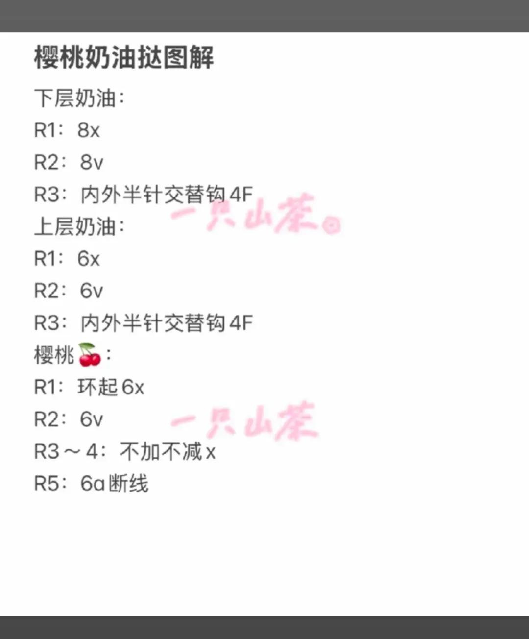 Cute Crochet Bunny and Flower Hanging Decoration Pattern