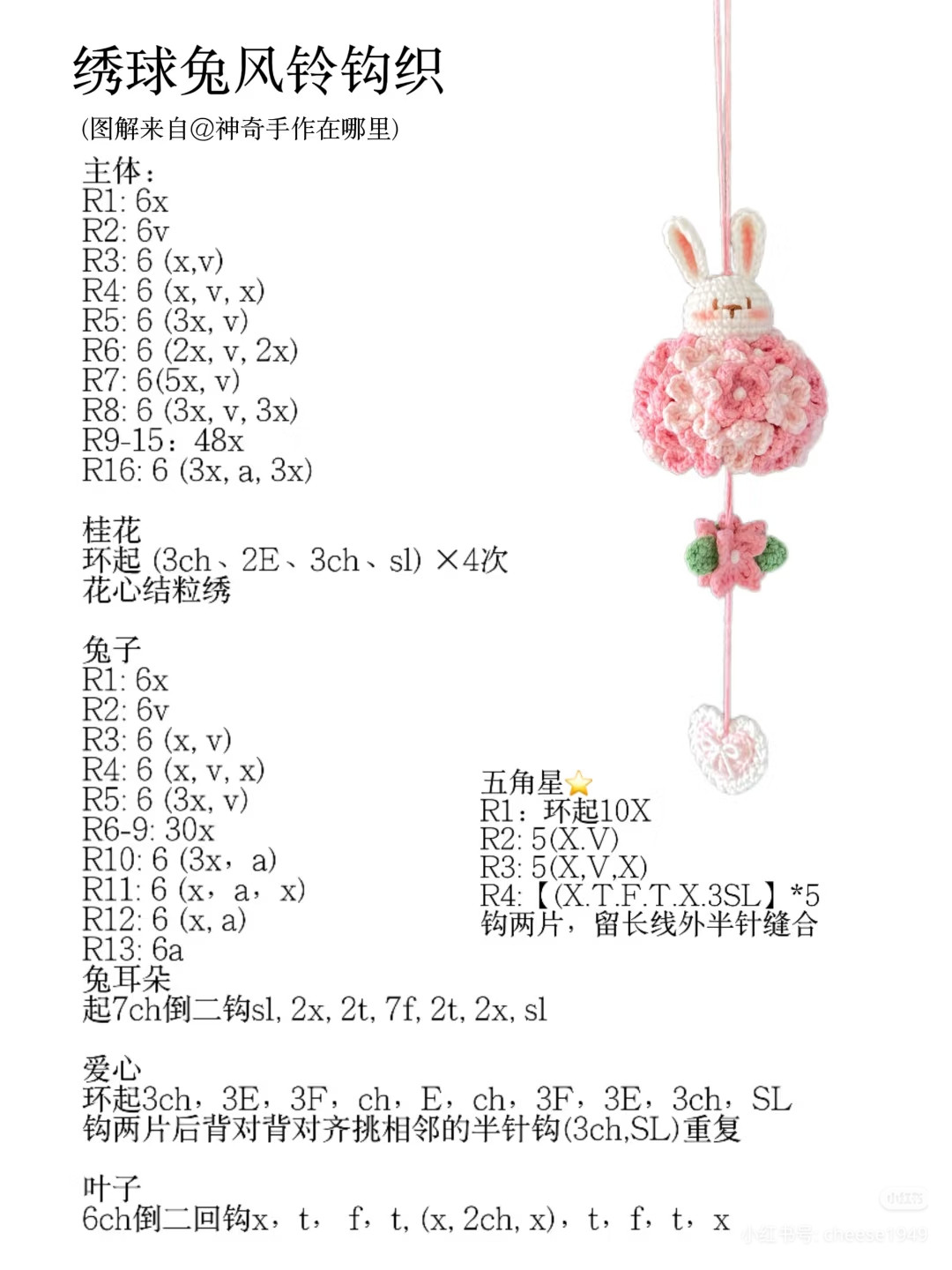 Cute Crochet Bunny Charm with Floral and Heart Details