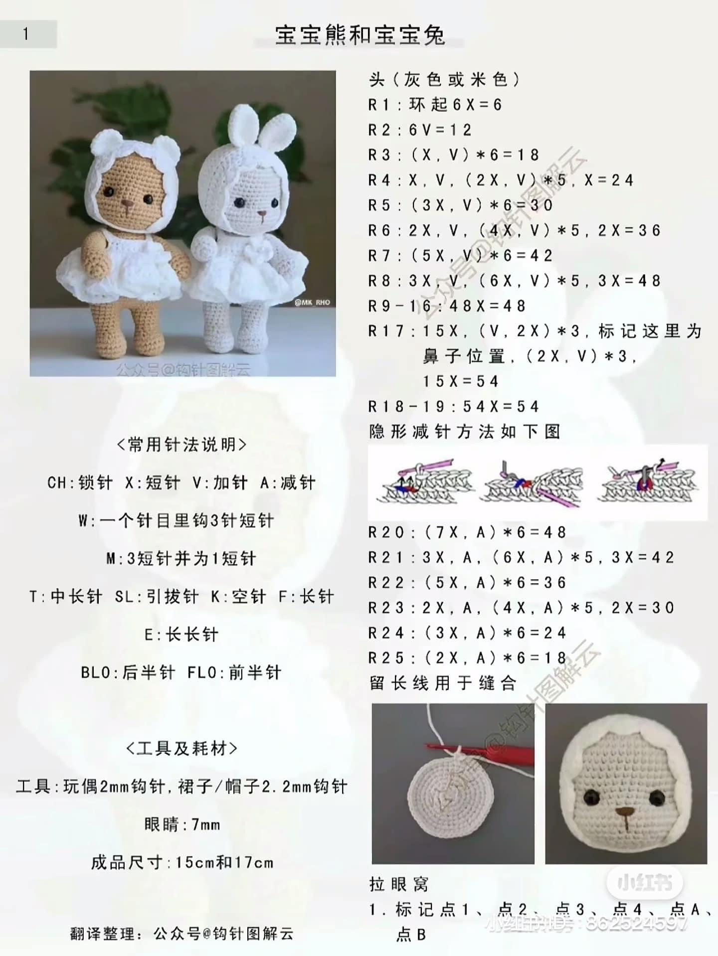 Cute Crochet Bunny Doll in Red Dress Pattern