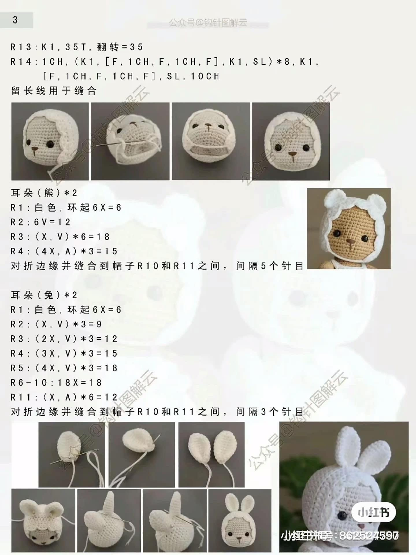 Cute Crochet Bunny Doll in Red Dress Pattern