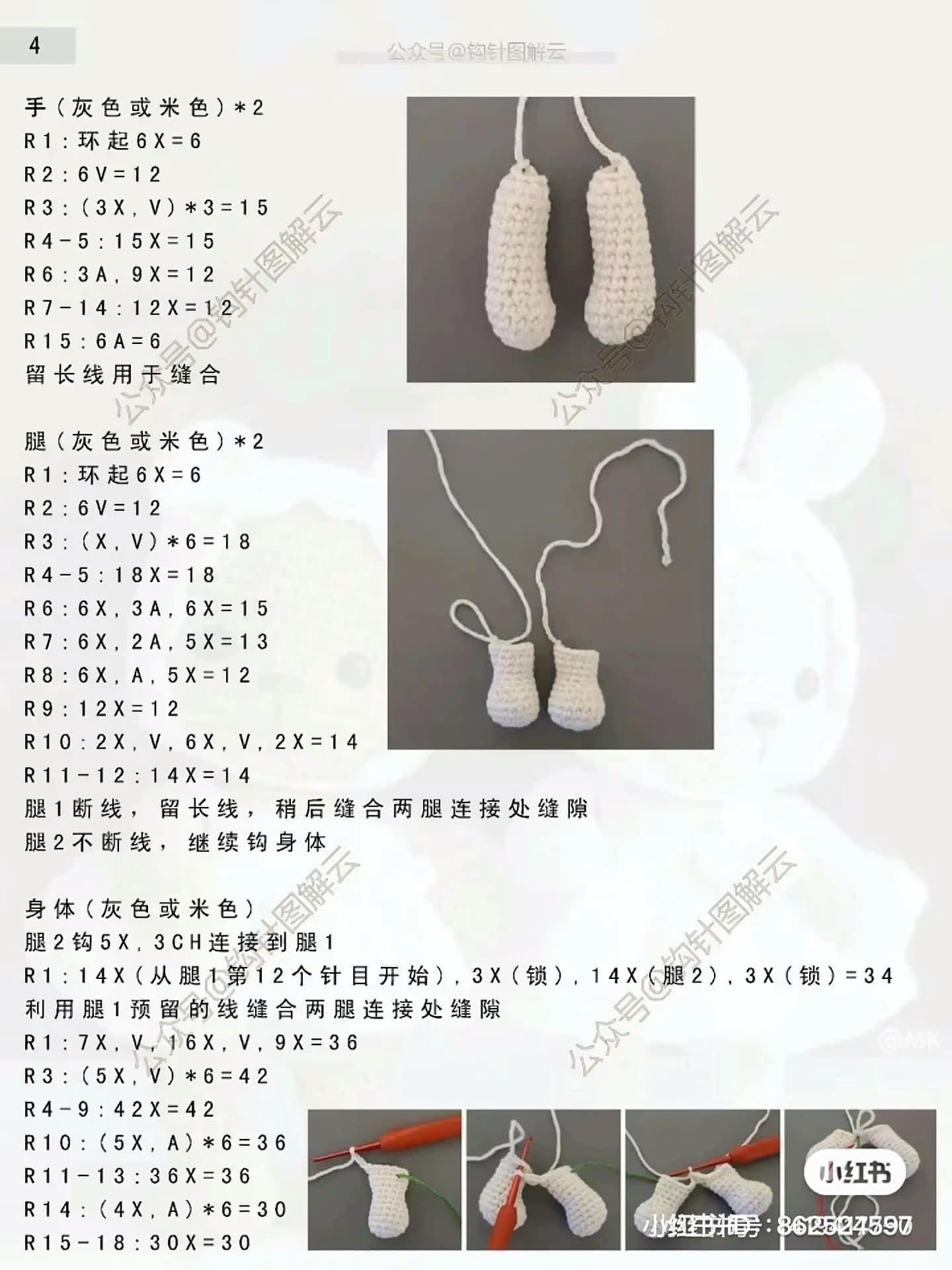 Cute Crochet Bunny Doll in Red Dress Pattern