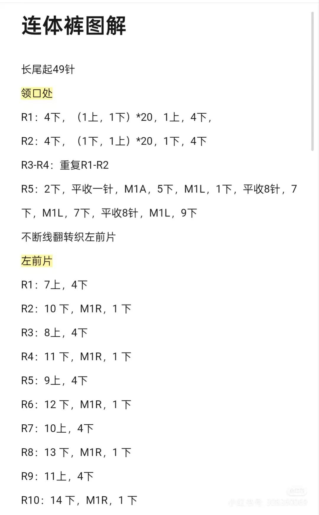 Cute Crochet Bunny in Green Dress Pattern