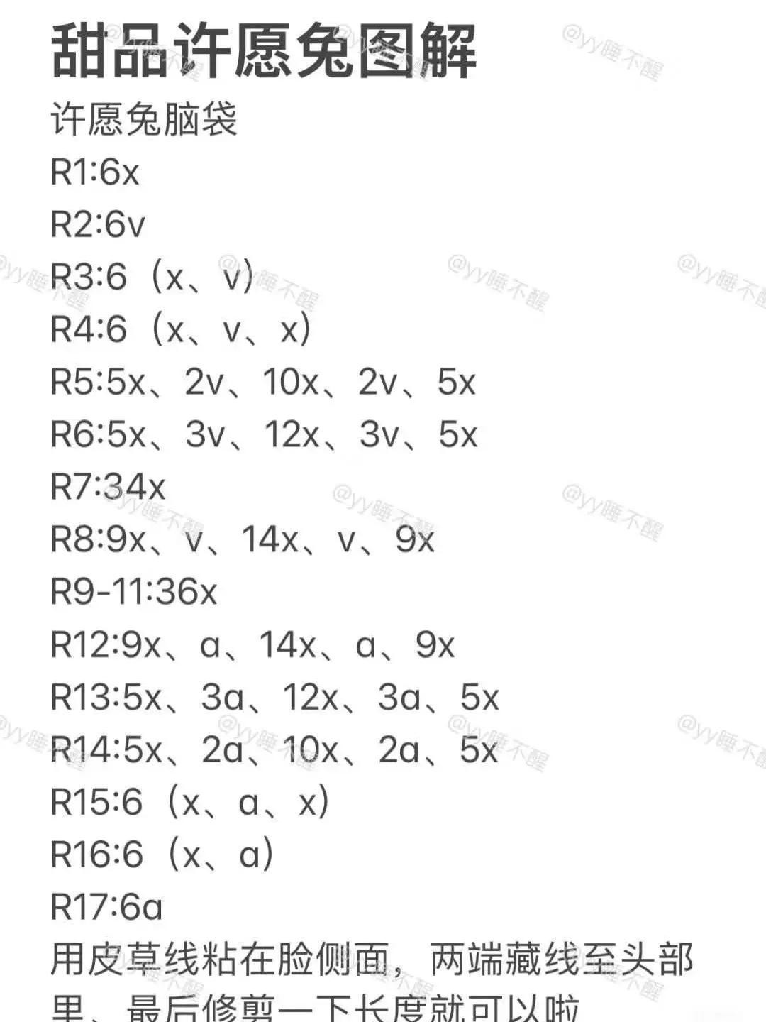 Cute Crochet Bunny with Pastel Yarn and Floral Details