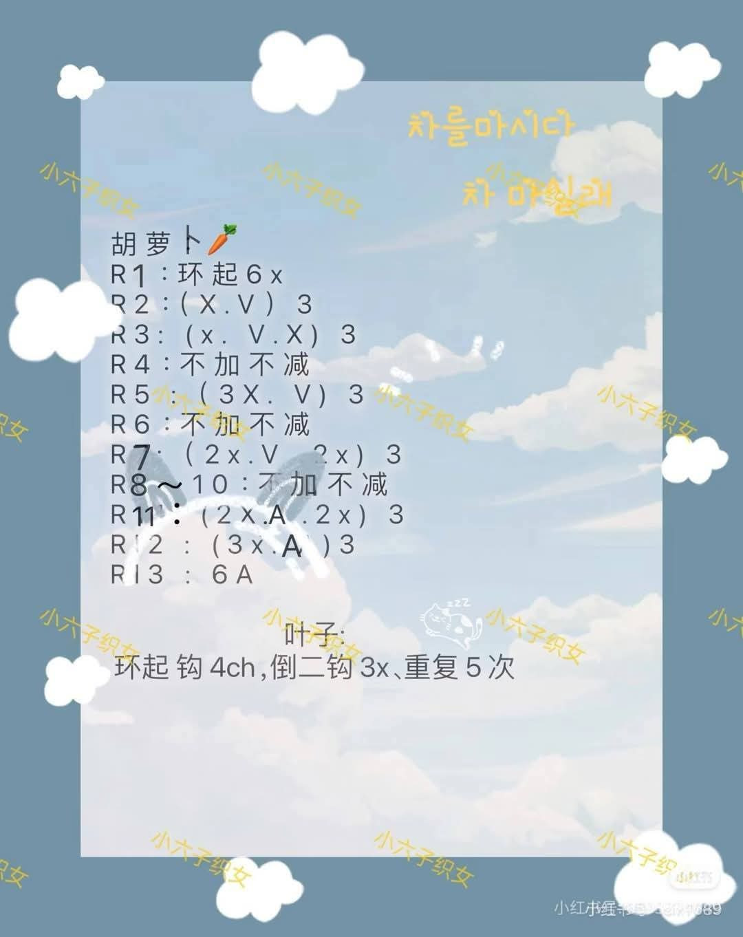 Cute Crochet Bunny with Pastel Yarn and Floral Details