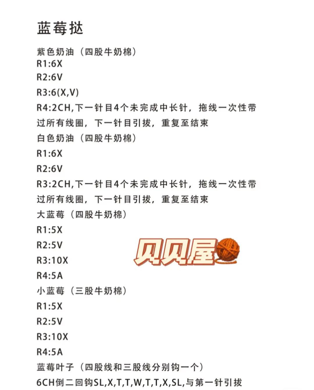 Cute Crochet Bunny with Watermelon Outfit Amigurumi Pattern