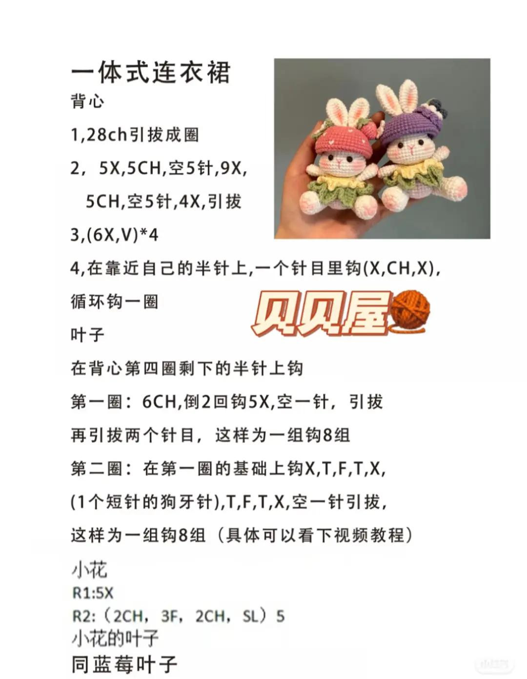 Cute Crochet Bunny with Watermelon Outfit Amigurumi Pattern