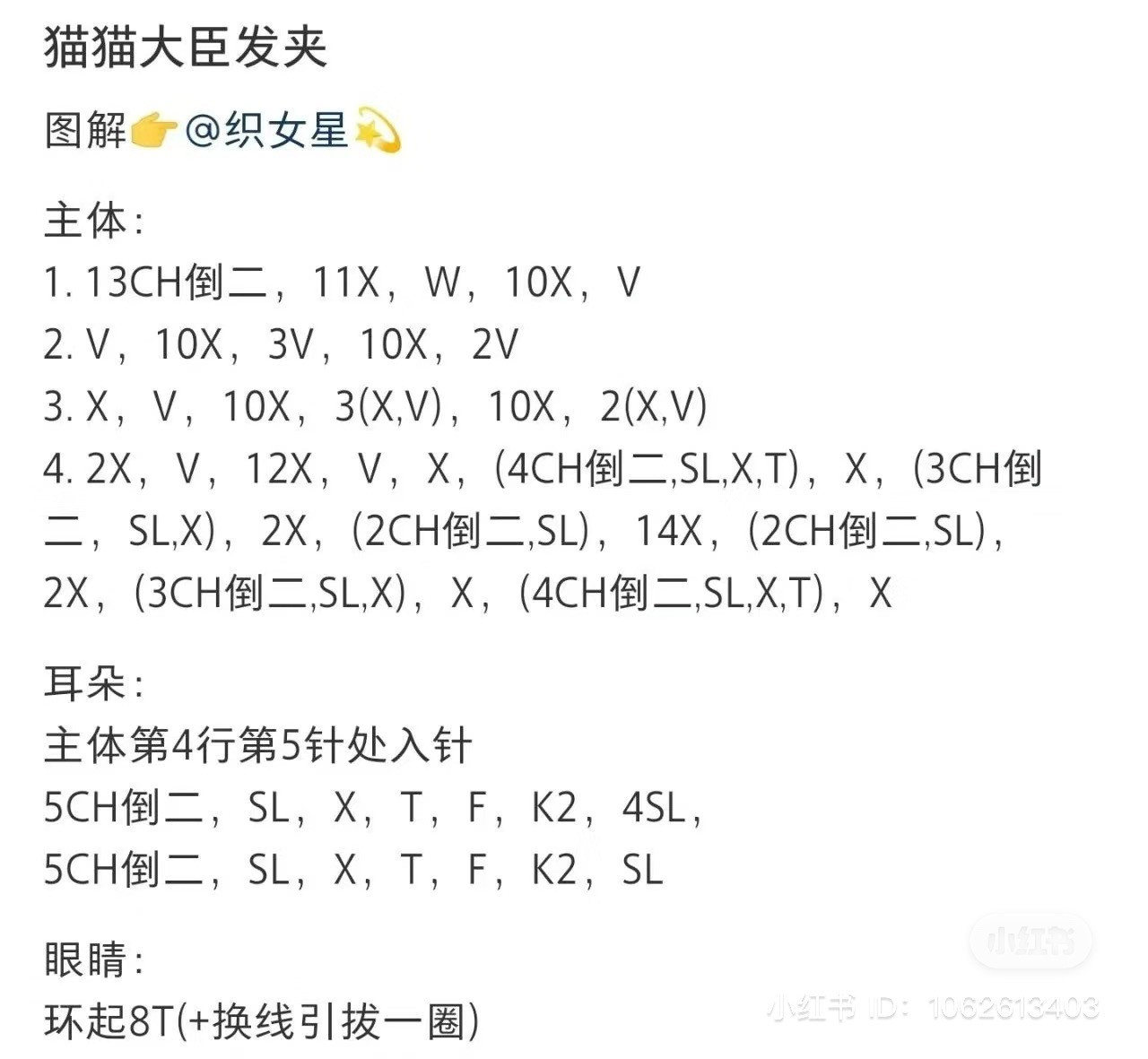 Cute Crochet Cat Faces Pattern for Craft Lovers