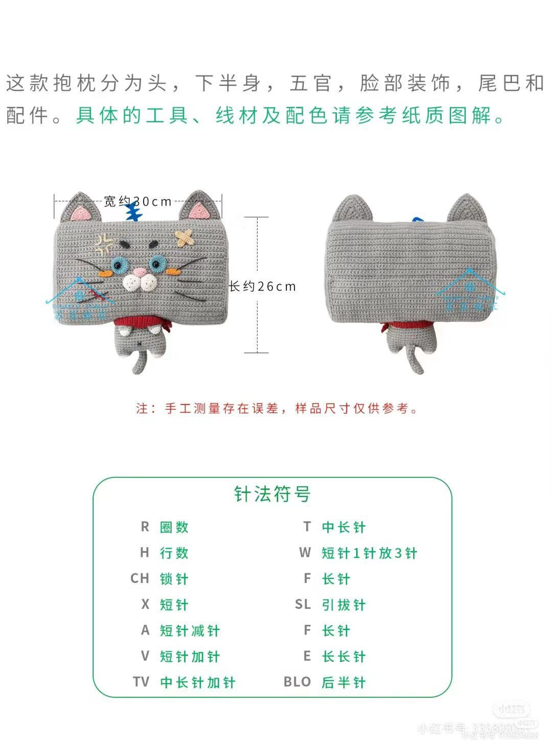 Cute Crochet Cat Pillow Pattern for Fun Home Decor