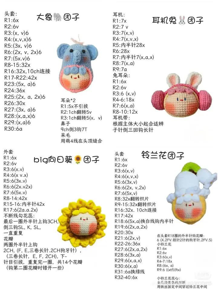 Cute Crochet Characters: A Collection of Fun Amigurumi Designs