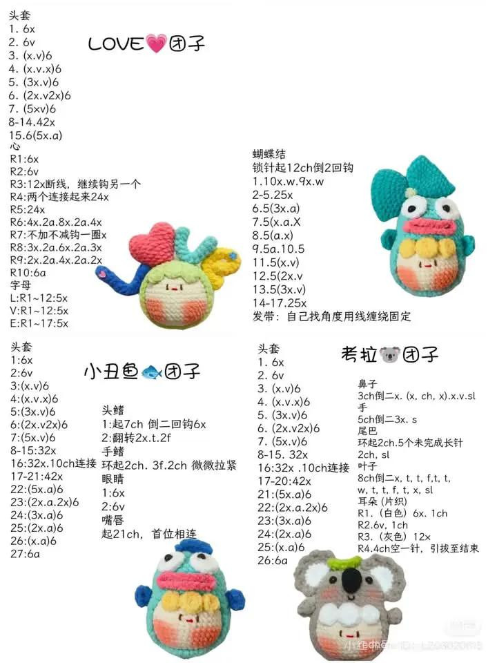 Cute Crochet Characters: A Collection of Fun Amigurumi Designs