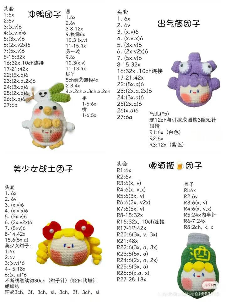 Cute Crochet Characters: A Collection of Fun Amigurumi Designs