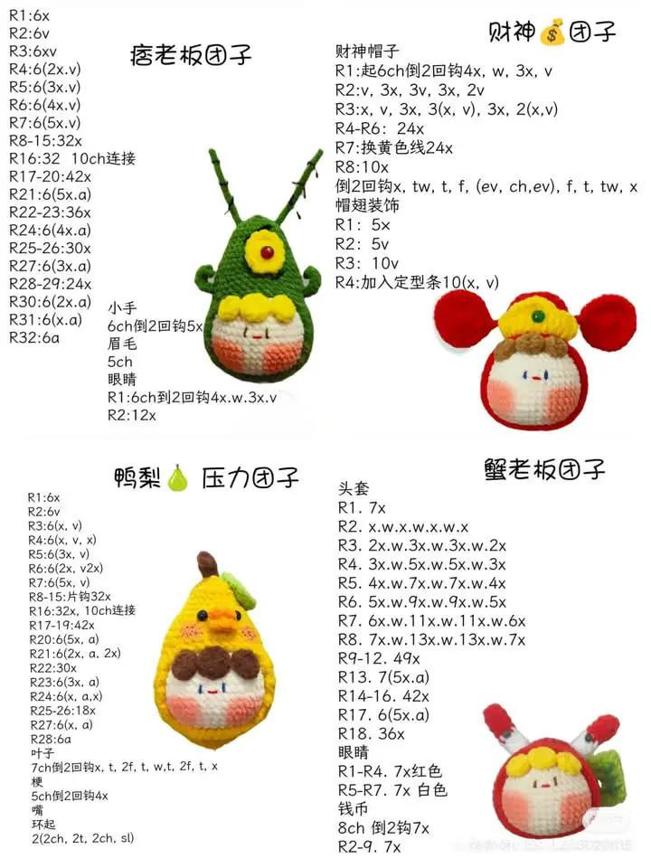 Cute Crochet Characters: A Collection of Fun Amigurumi Designs