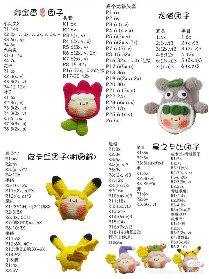 Cute Crochet Characters: A Collection of Fun Amigurumi Designs