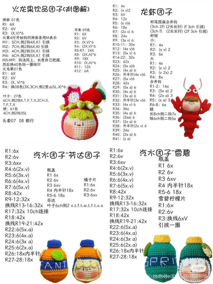 Cute Crochet Characters: A Collection of Fun Amigurumi Designs