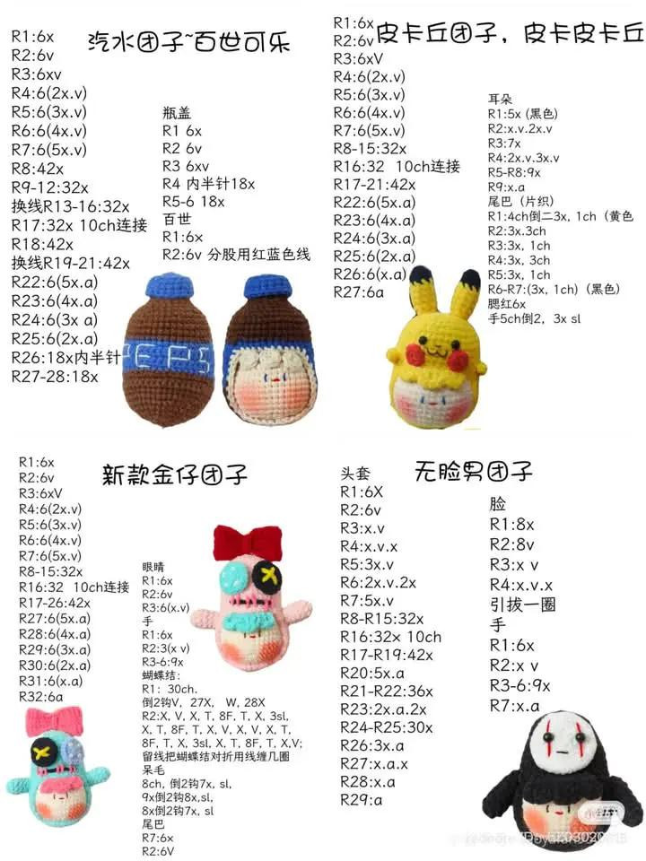 Cute Crochet Characters: A Collection of Fun Amigurumi Designs