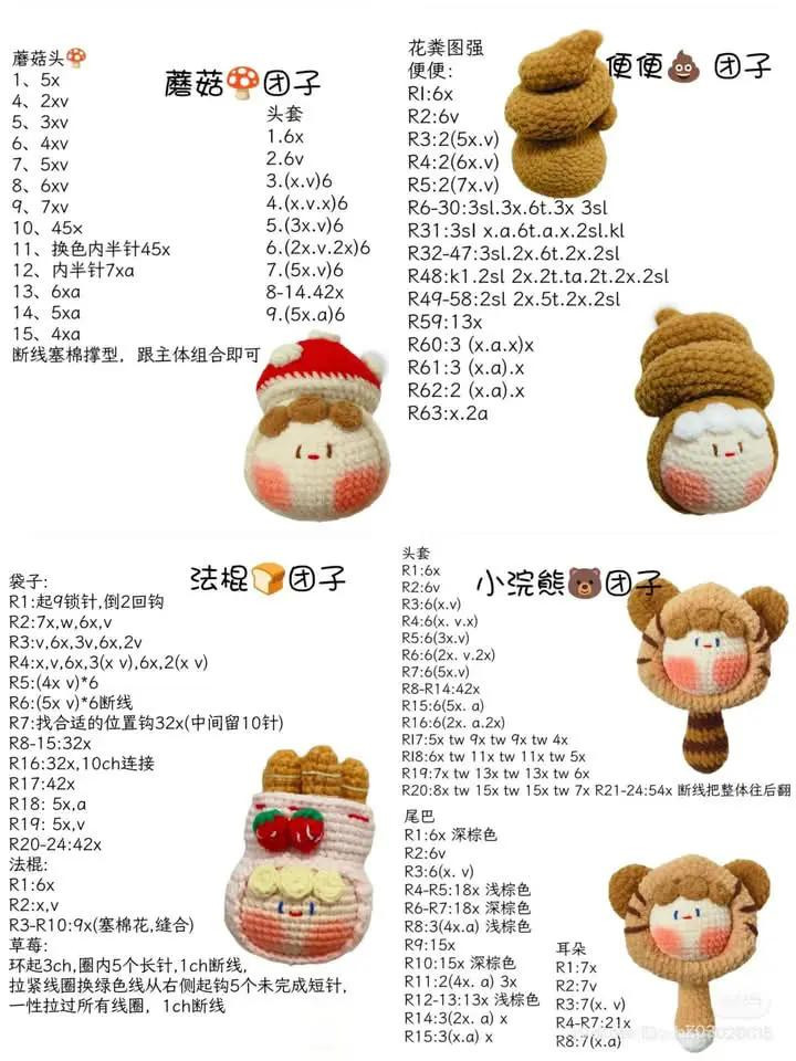 Cute Crochet Characters: A Collection of Fun Amigurumi Designs