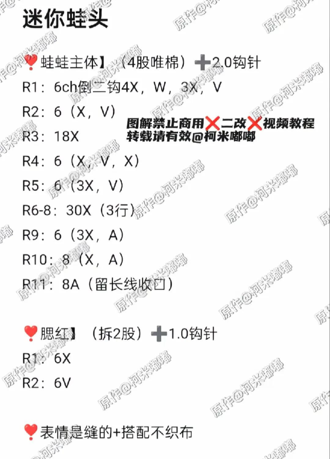 Cute Crochet Characters in a Comical Conversation