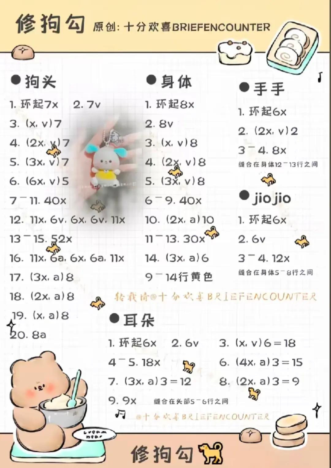 Cute Crochet Characters in a Comical Conversation