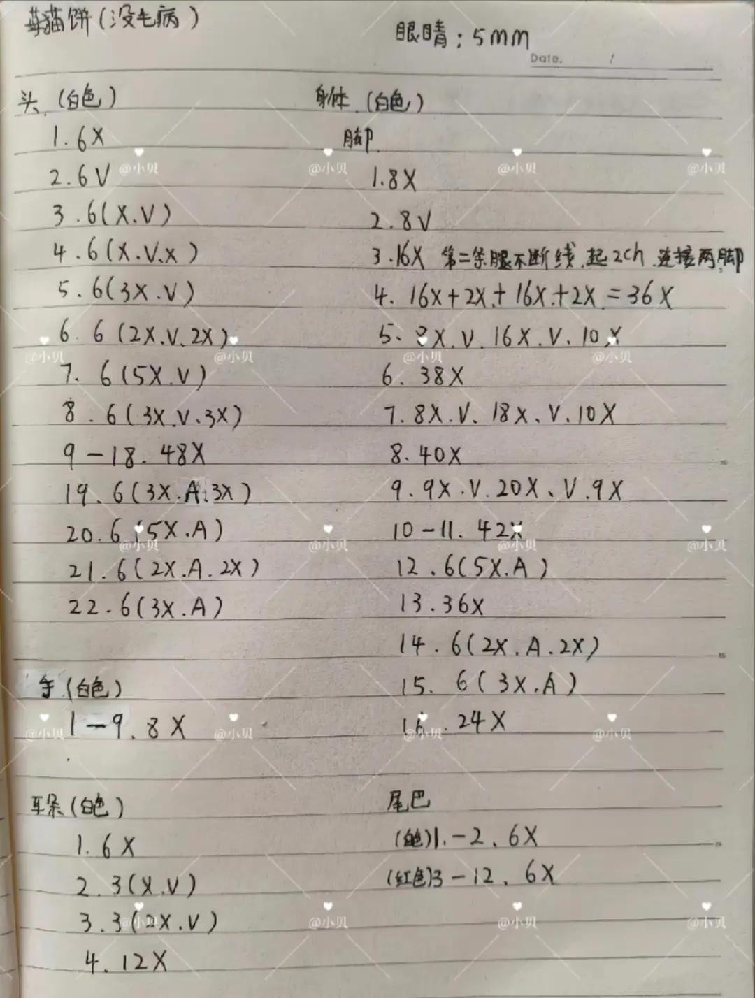 Cute Crochet Characters in a Comical Conversation