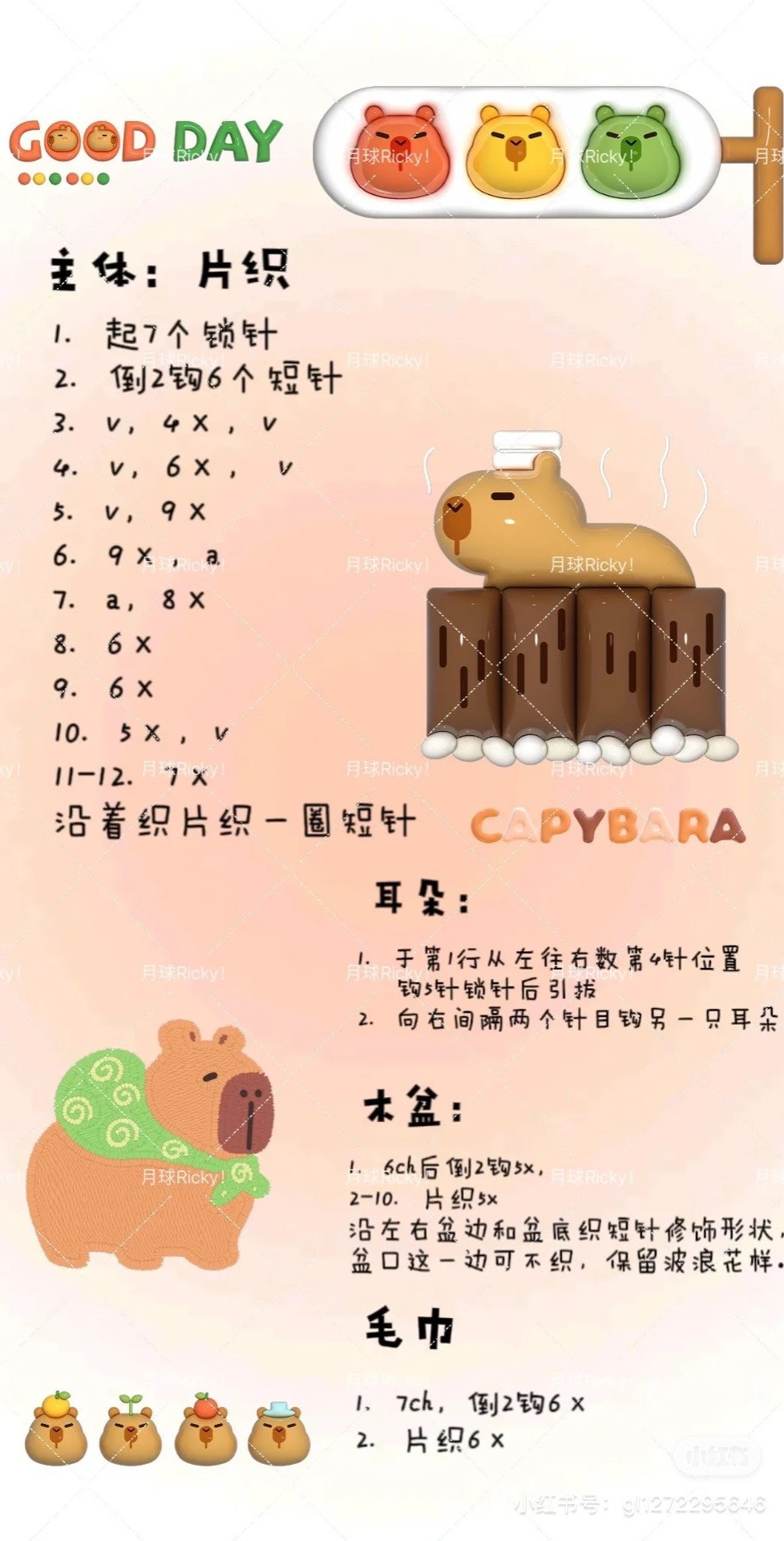 Cute Crochet Chipmunk with Acorn Hat Design