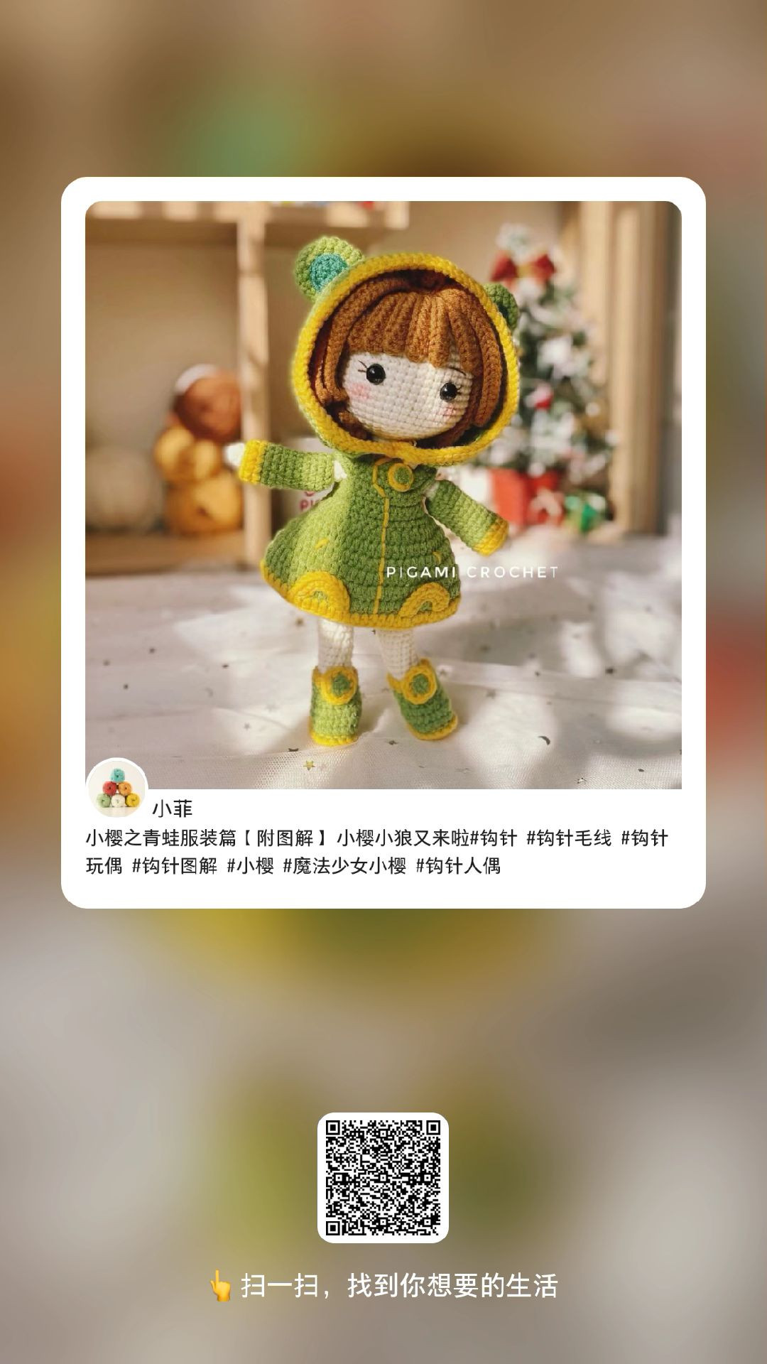 Cute Crochet Couple in Green Outfits with Bear Ears