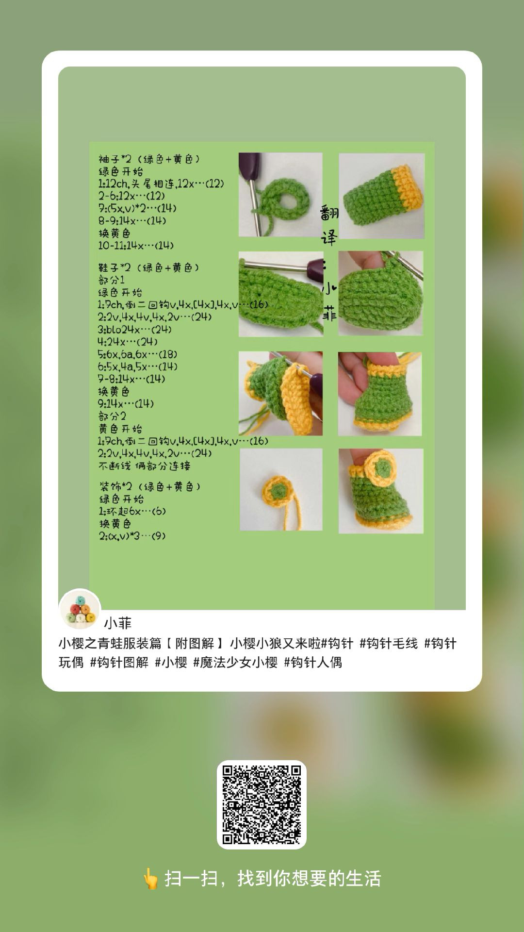 Cute Crochet Couple in Green Outfits with Bear Ears