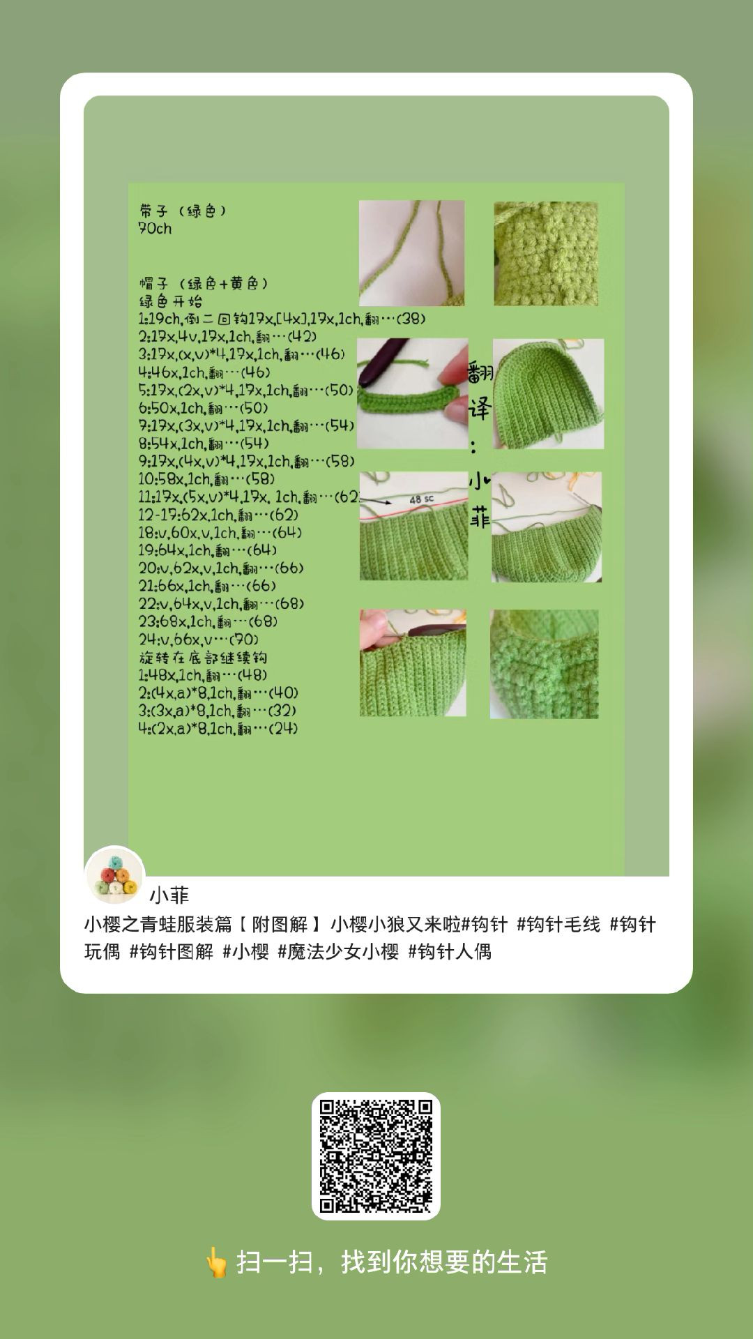 Cute Crochet Couple in Green Outfits with Bear Ears