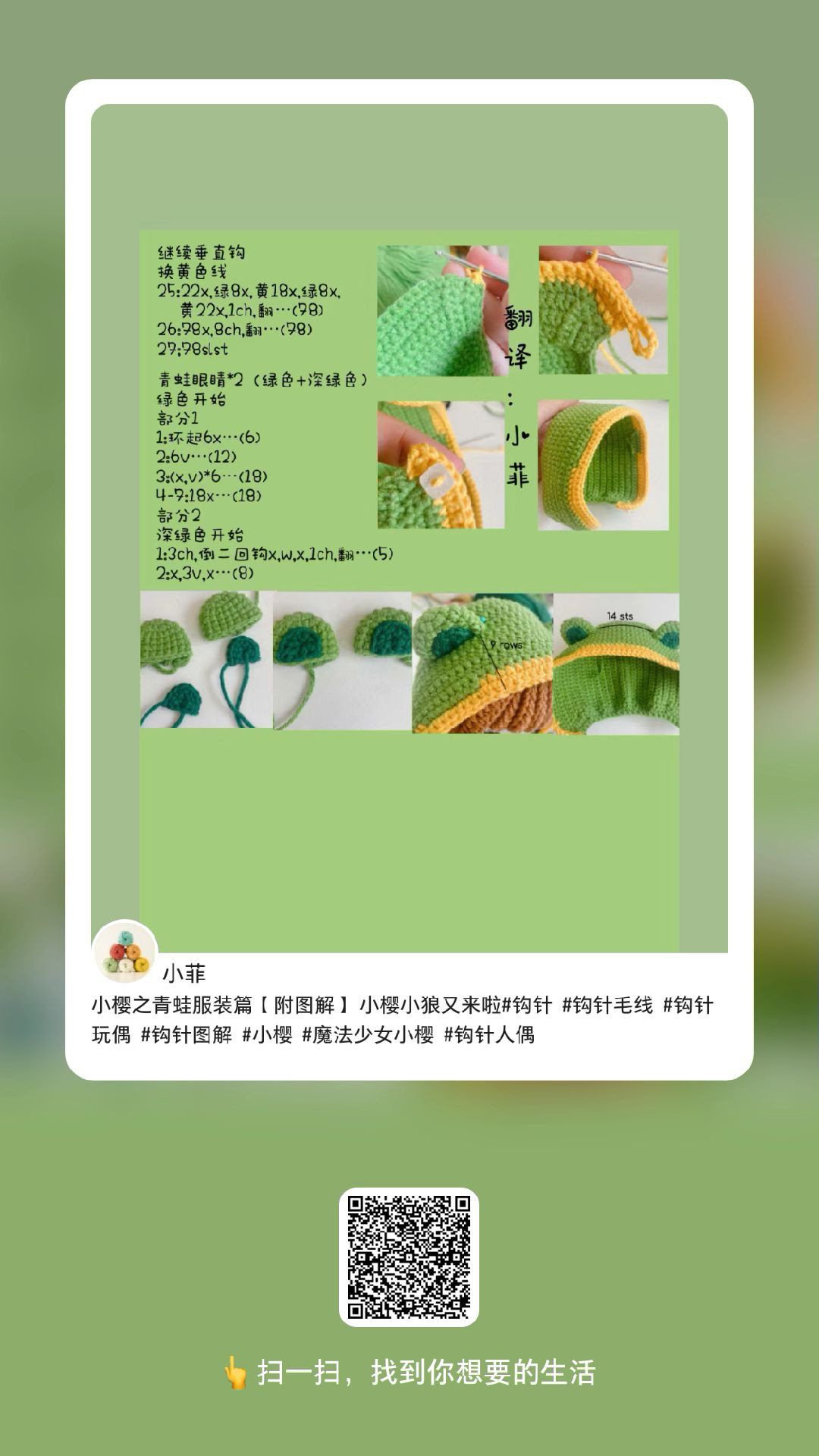 Cute Crochet Couple in Green Outfits with Bear Ears