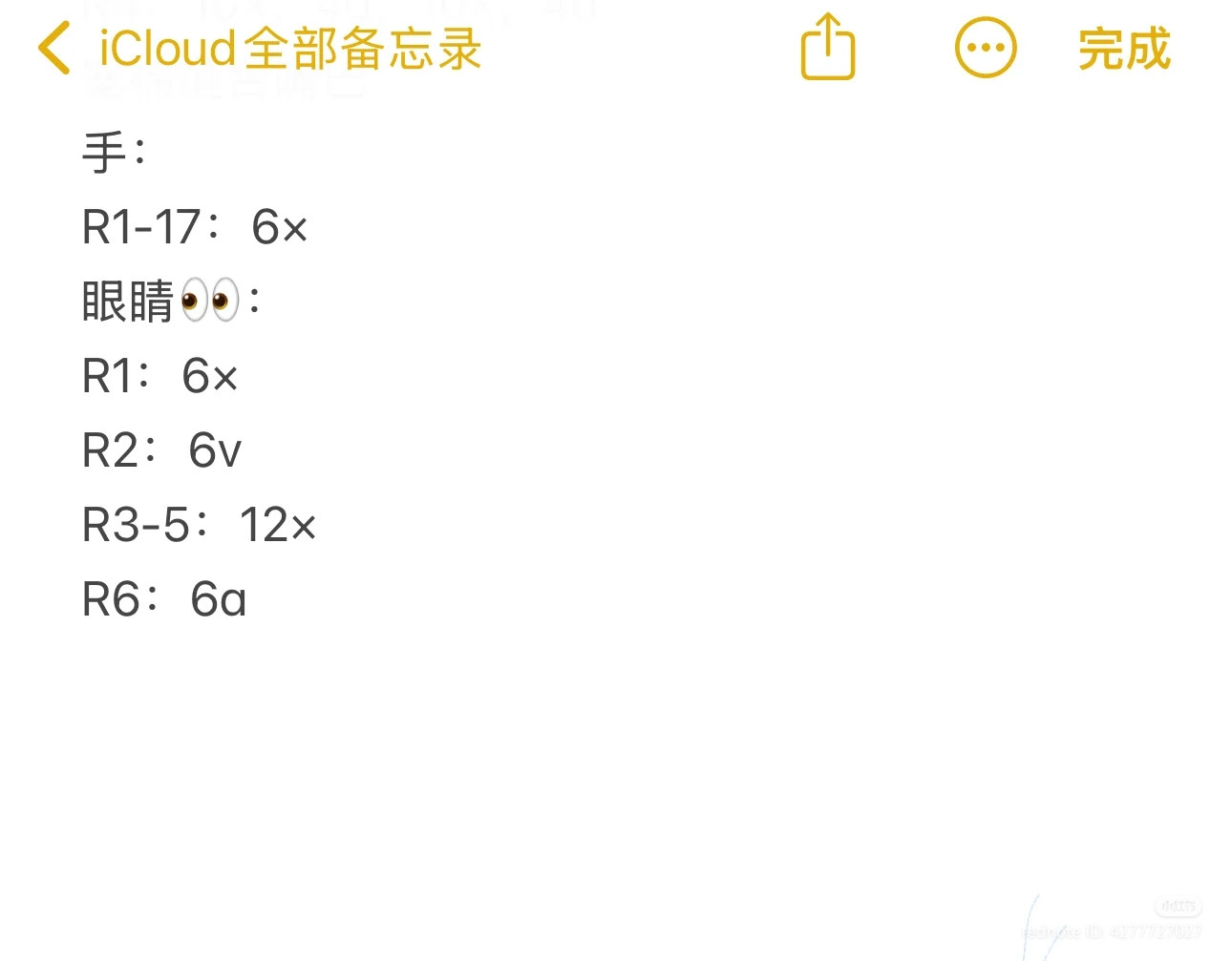 Cute Crochet Creature Pattern with Red Yarn