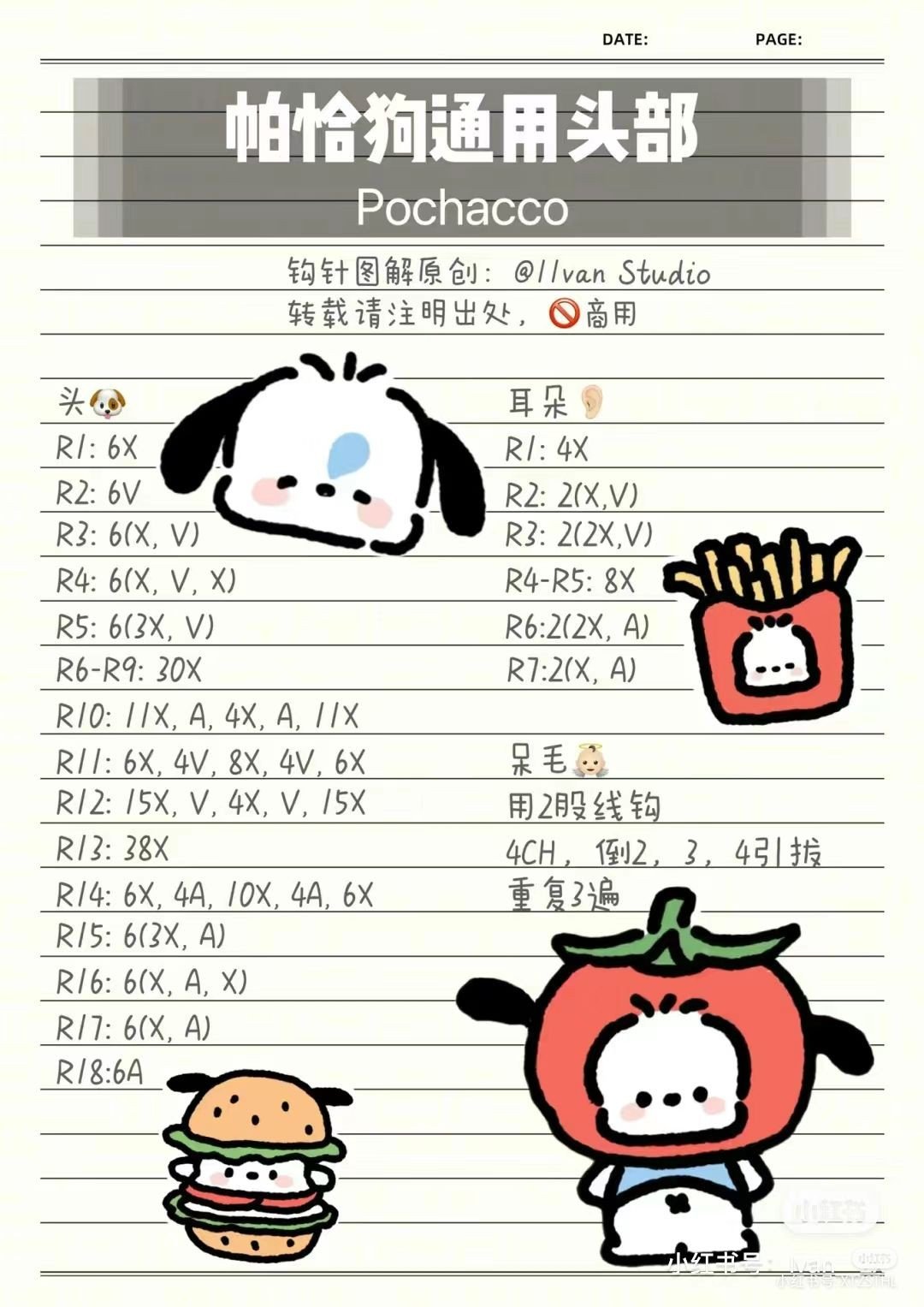 Cute Crochet Dog Keychain with Holiday Colors Pattern