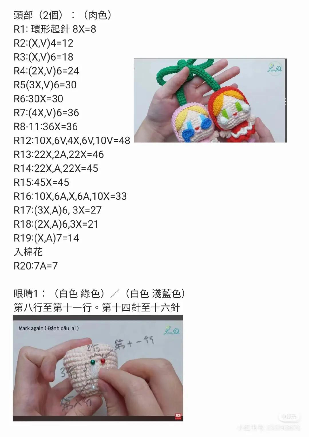 Cute Crochet Doll Keychains with Colorful Hair and Dresses