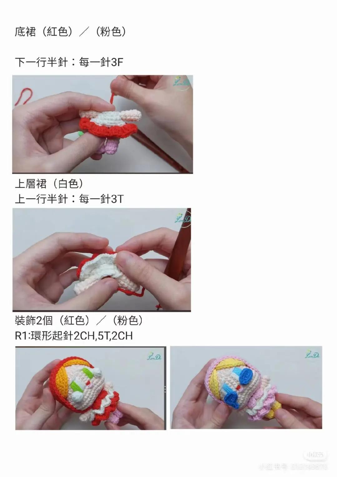 Cute Crochet Doll Keychains with Colorful Hair and Dresses