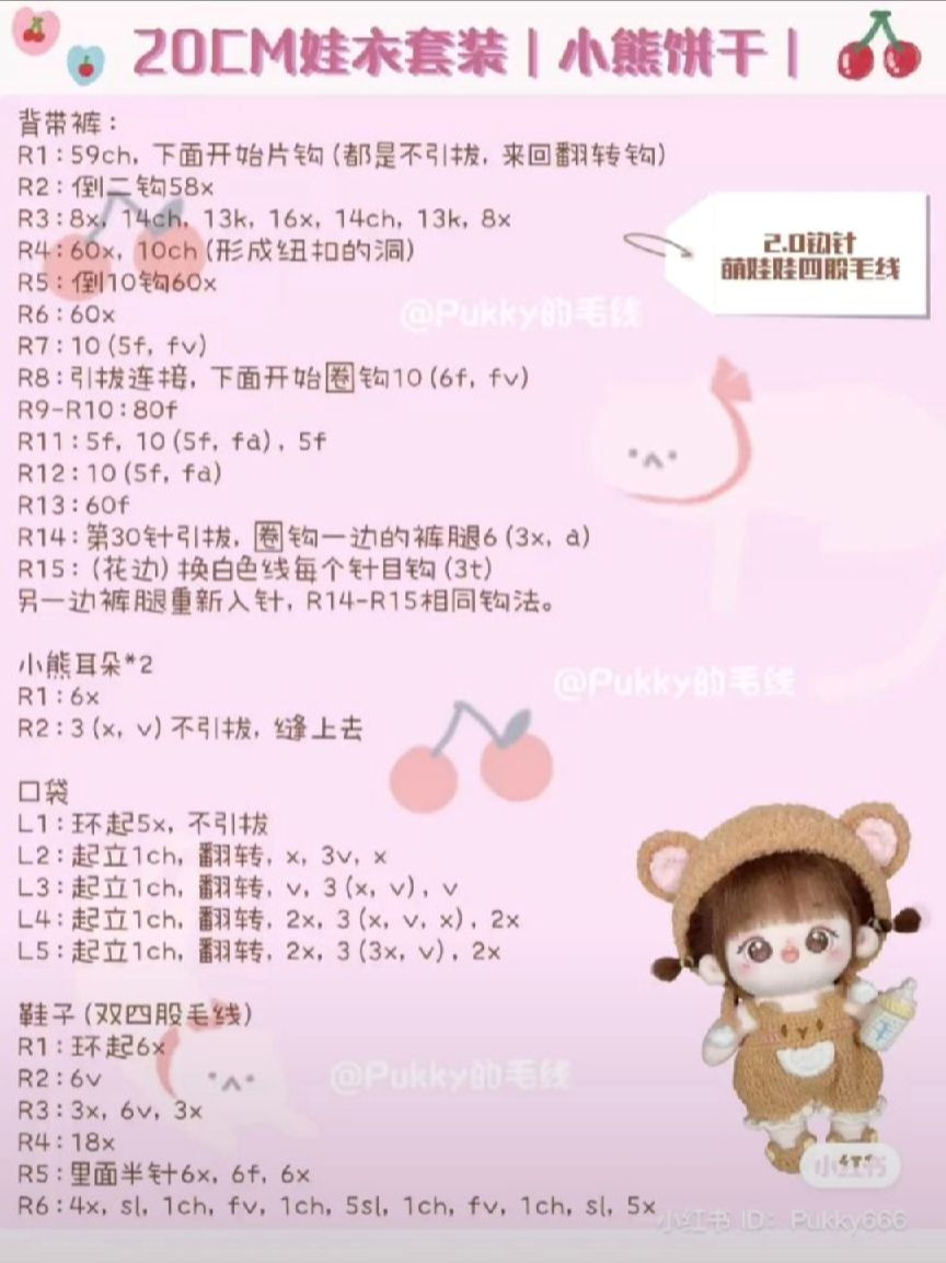 Cute Crochet Doll Pattern with Bear Outfit and Accessories