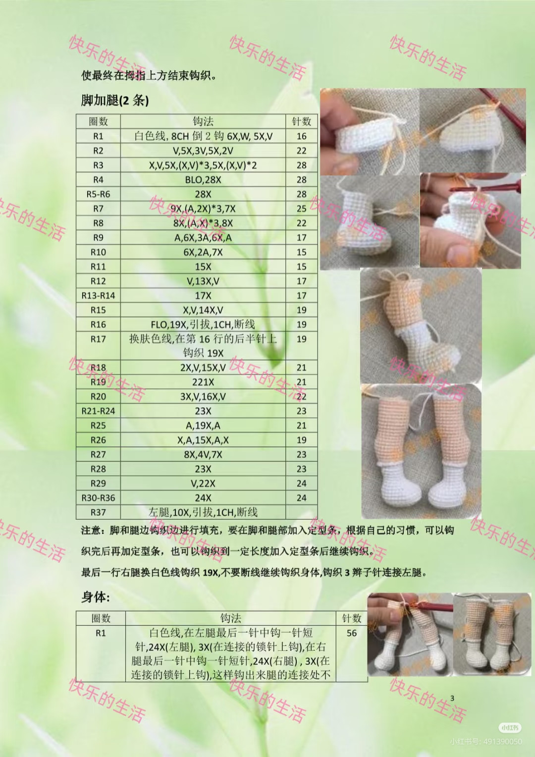 Cute Crochet Doll Pattern with Frog-Themed Outfit and Accessories