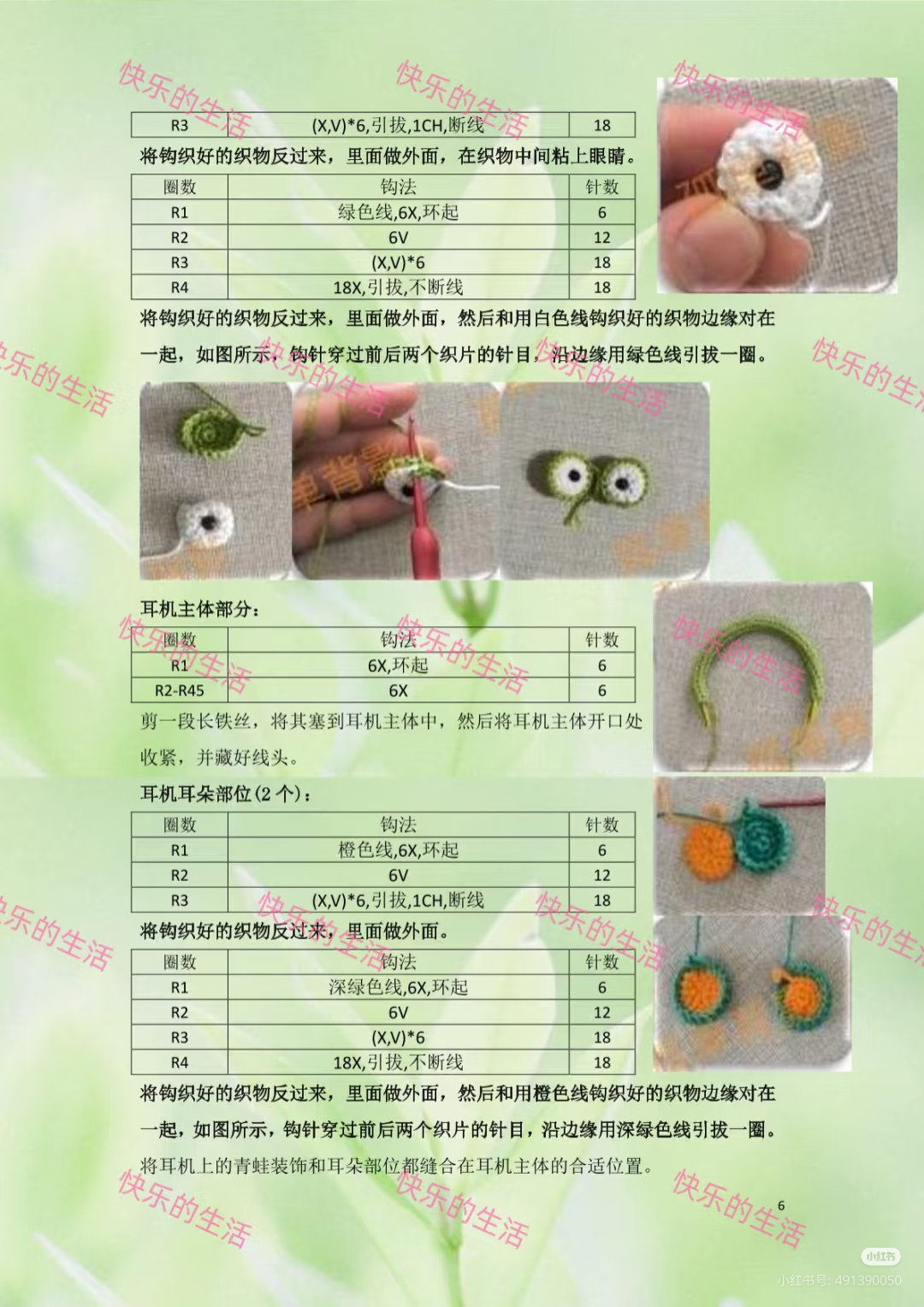 Cute Crochet Doll Pattern with Frog-Themed Outfit and Accessories