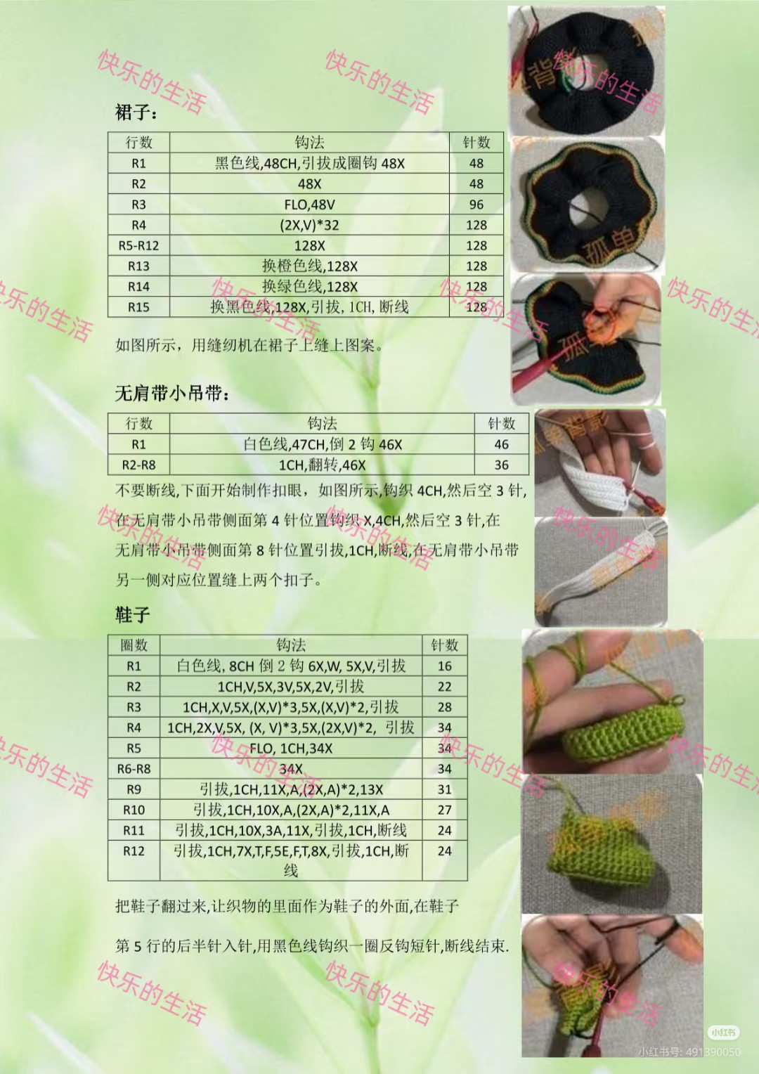 Cute Crochet Doll Pattern with Frog-Themed Outfit and Accessories