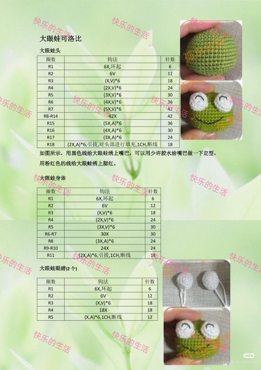 Cute Crochet Doll Pattern with Frog-Themed Outfit and Accessories