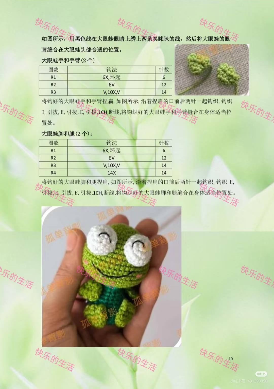 Cute Crochet Doll Pattern with Frog-Themed Outfit and Accessories