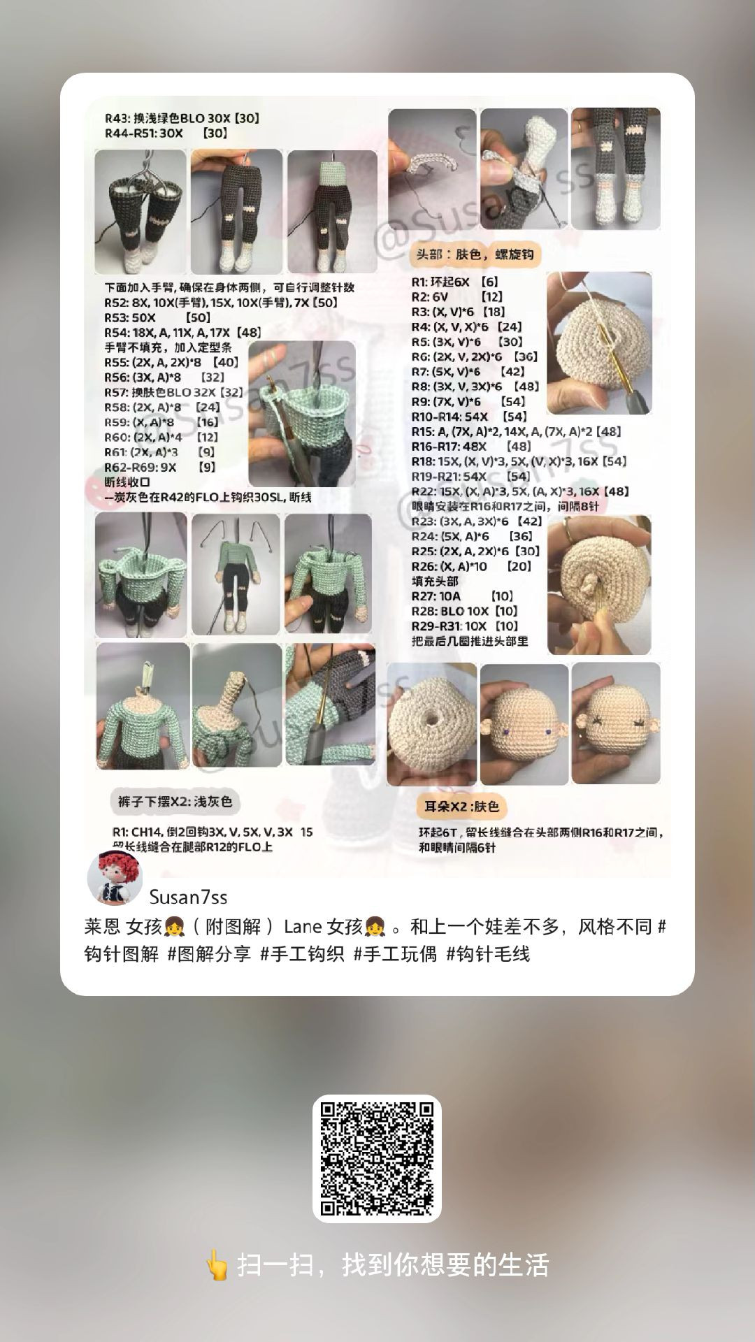 Cute Crochet Doll with Detailed Yarn Color Chart