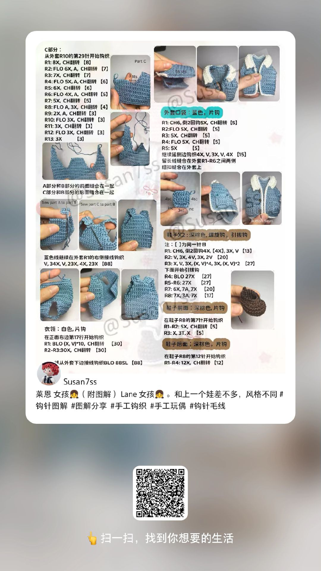 Cute Crochet Doll with Detailed Yarn Color Chart