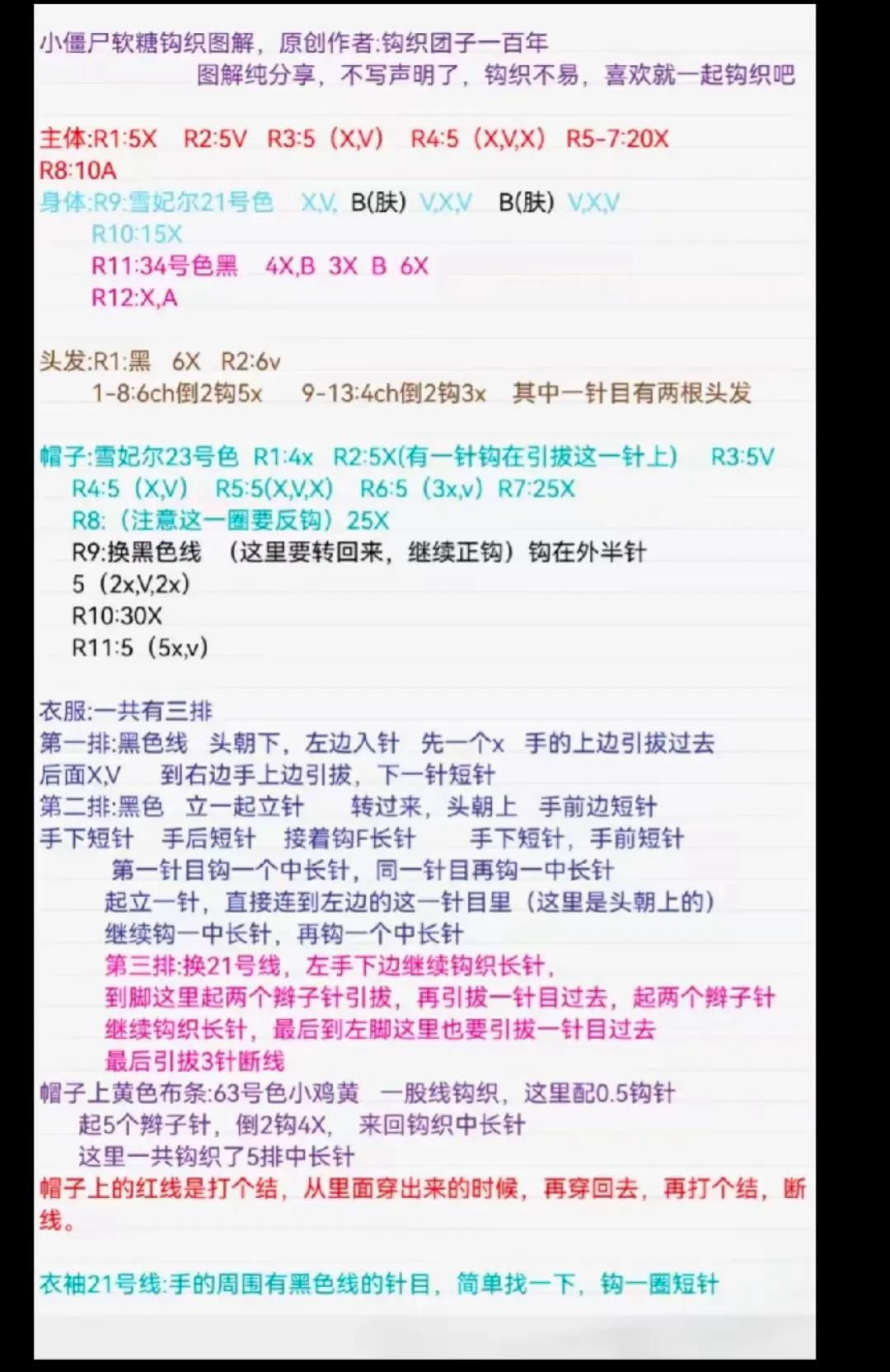 Cute Crochet Dolls Inspired by Traditional Chinese Figures