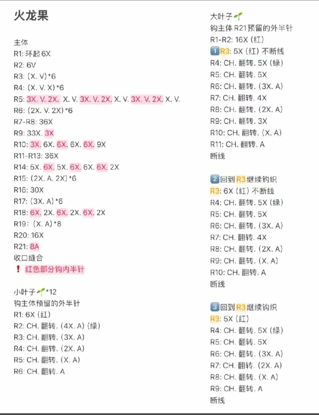 Cute Crochet Dolls Inspired by Traditional Chinese Figures