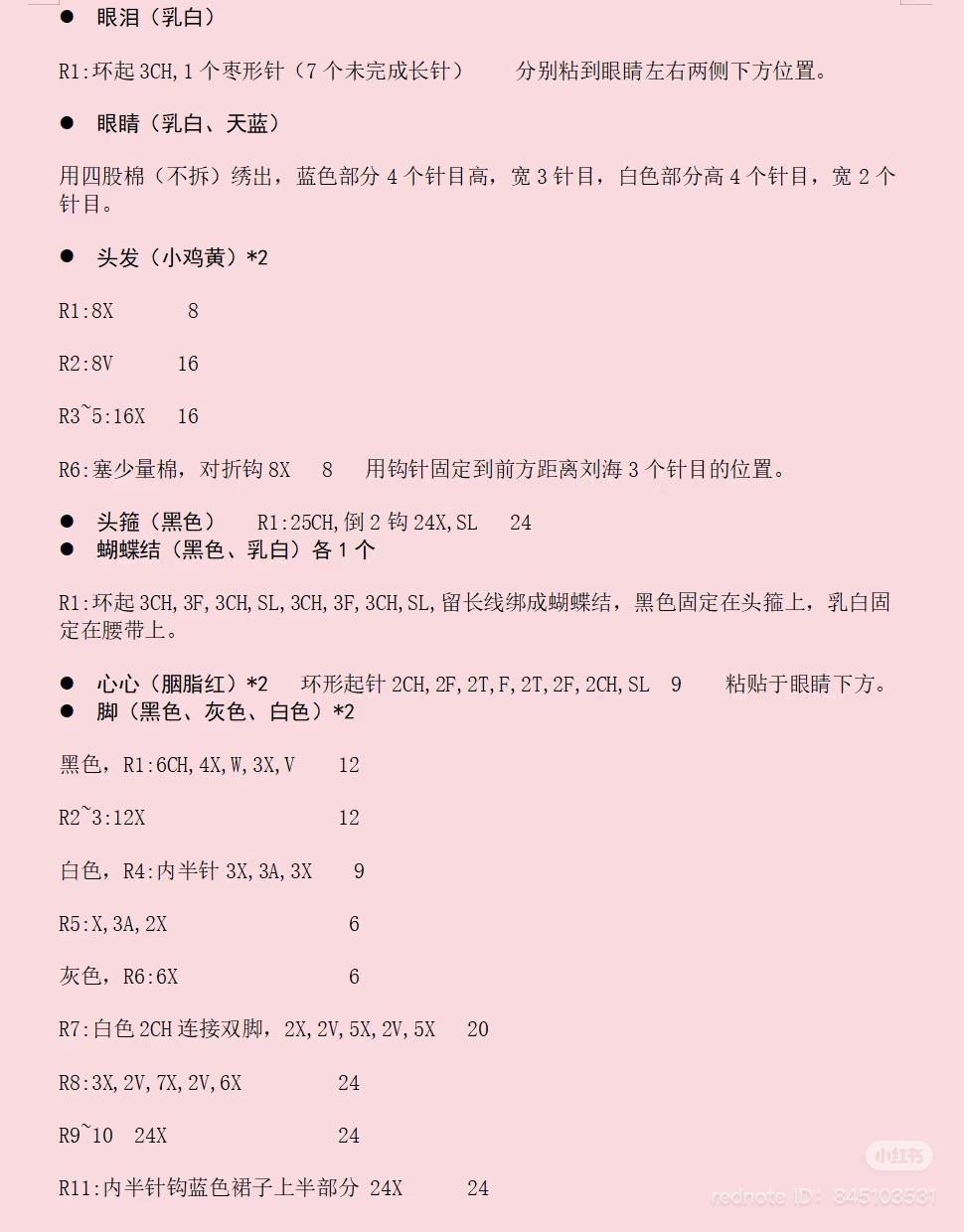 Cute Crochet Dolls with Striped Outfits and Accessories