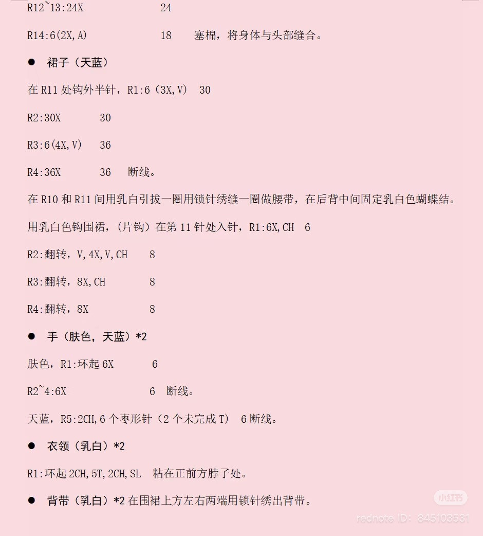 Cute Crochet Dolls with Striped Outfits and Accessories