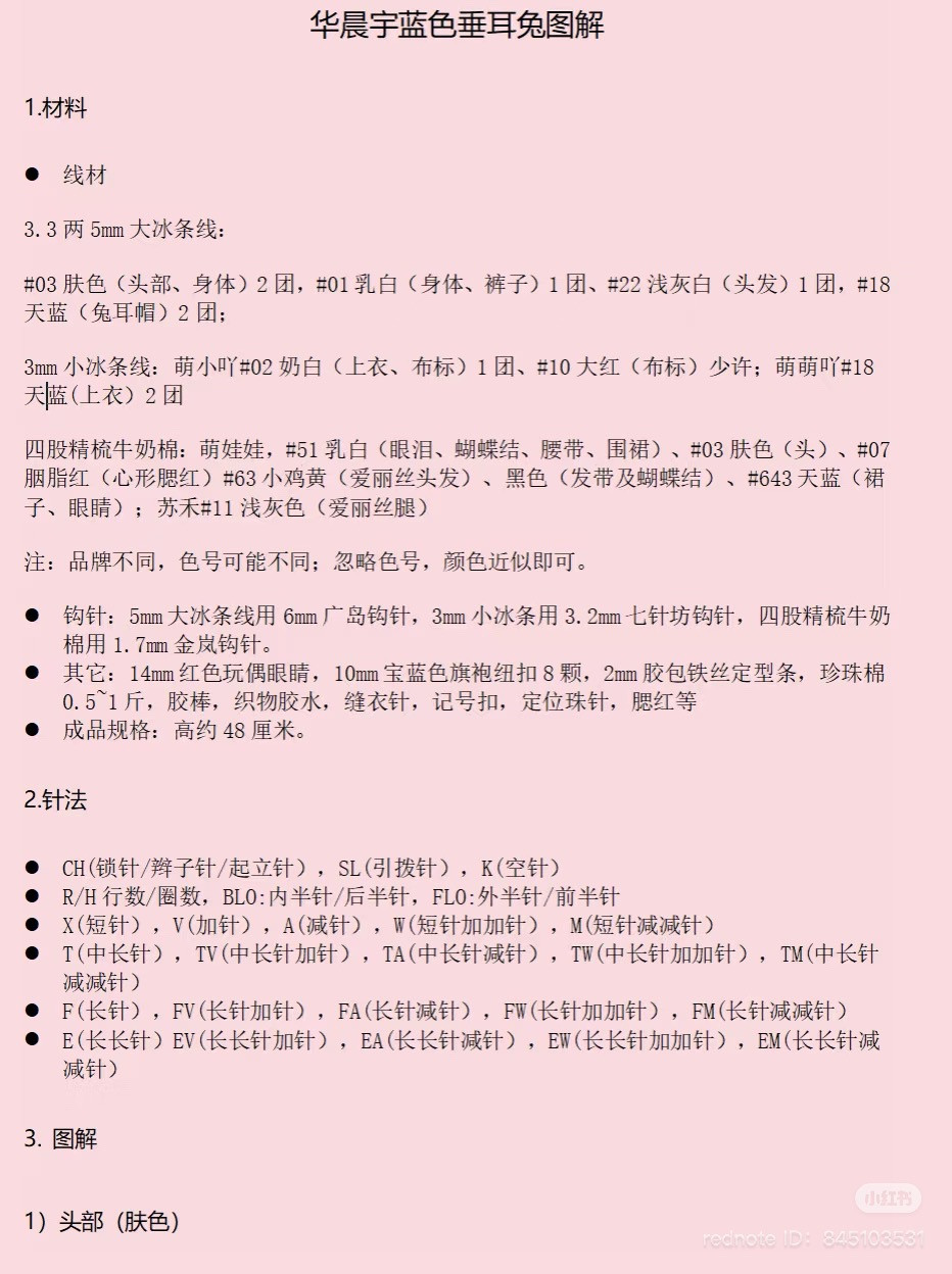 Cute Crochet Dolls with Striped Outfits and Accessories