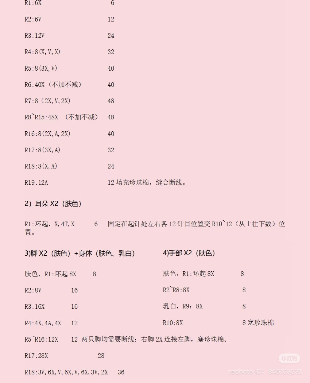 Cute Crochet Dolls with Striped Outfits and Accessories