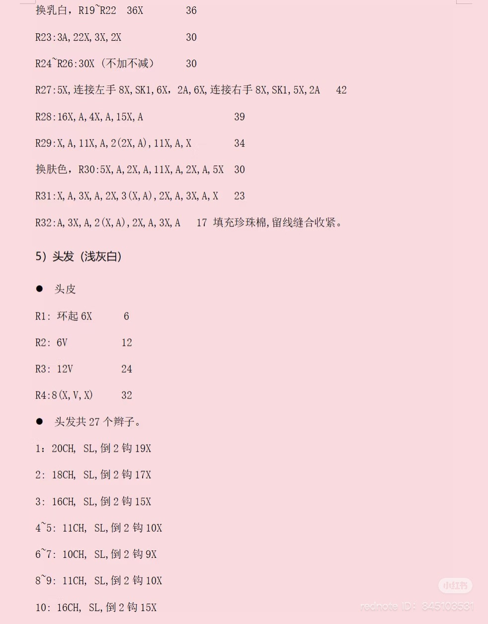 Cute Crochet Dolls with Striped Outfits and Accessories