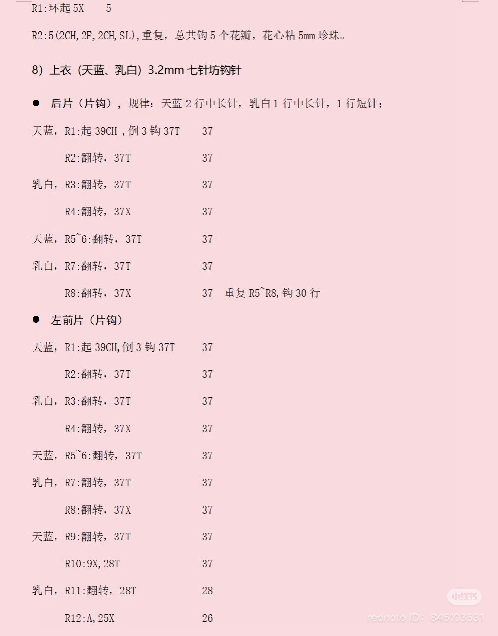 Cute Crochet Dolls with Striped Outfits and Accessories